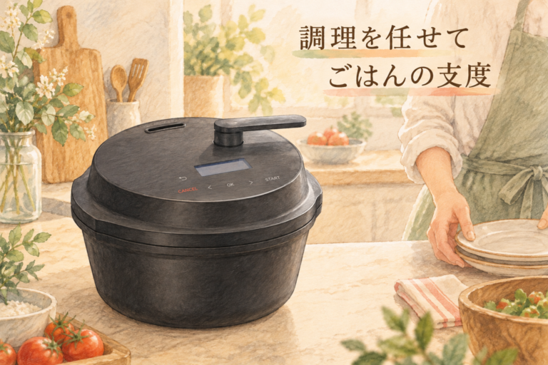 調理を任せて、ごはんの支度。黒いオートクッカー ビストロと食卓の準備をする人
