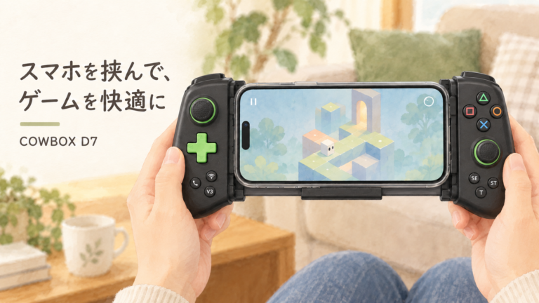 COWBOX D7にスマートフォンを横向きに挟み両手で持つ場面
