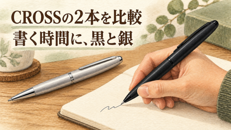 ATXでノートに書き、カレイを横に置く