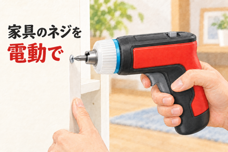 BCRTA601で家具のネジを締める。家具のネジを、電動で
