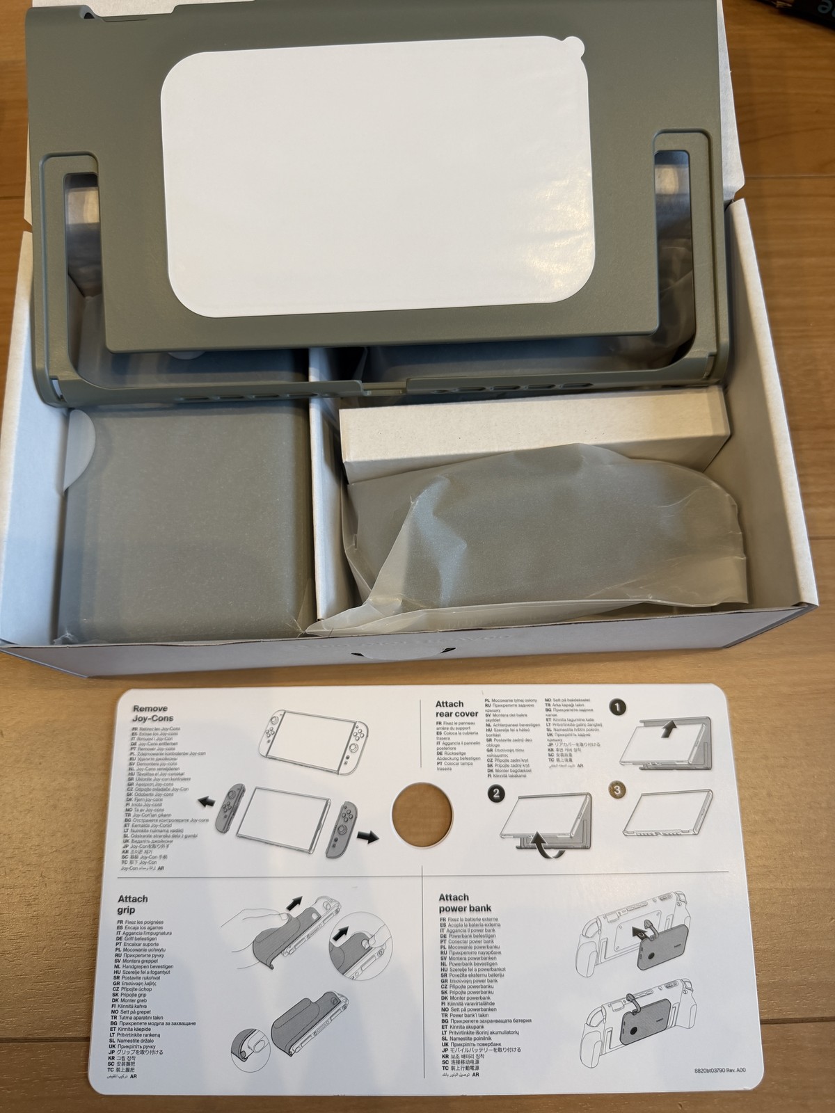 付属説明書とグリップの部品