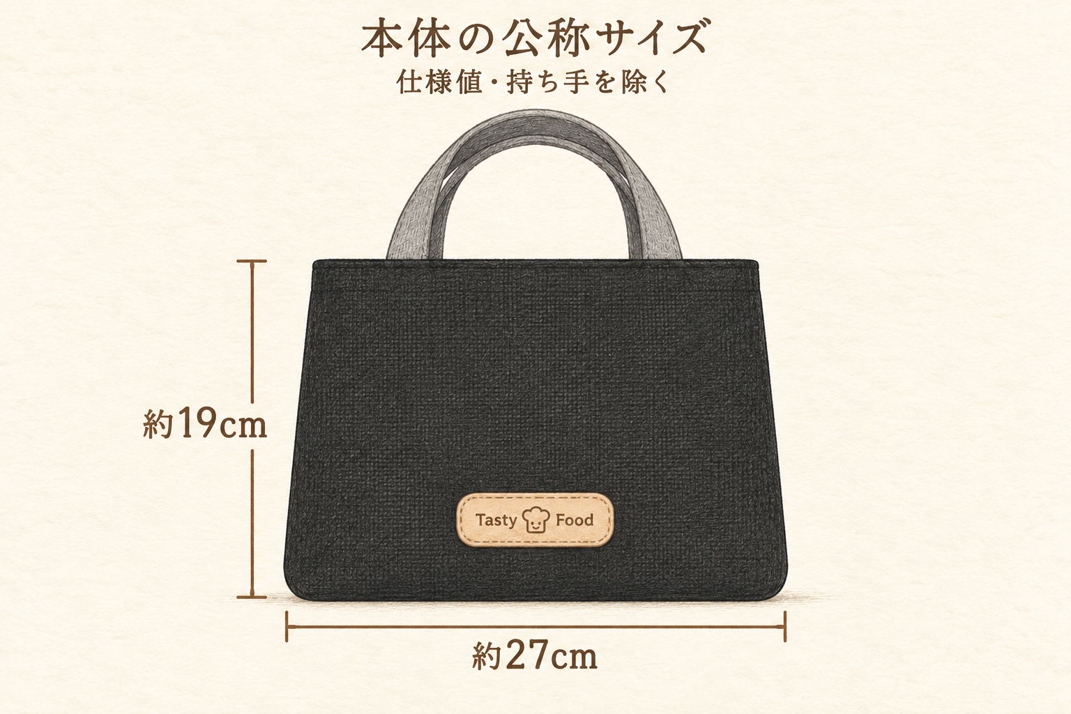 本体の公称サイズは幅約27cm・高さ約19cm