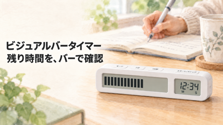 ノートを開いた机で、バーと数字で残り時間を確認するキングジムVBT10