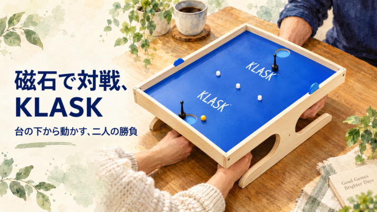 青いKLASKの盤の下に手を入れて二人で対戦する場面