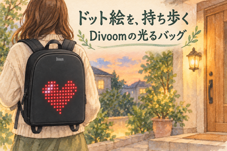ドット絵を、持ち歩く。Divoomの光るバッグ。初代の黒いリュックを背負う説明図