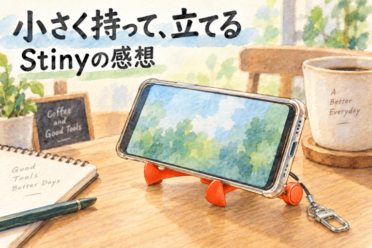 小さく持って、立てる。Stinyの感想。オレンジレッドのスタンドでスマホを横向きに支える説明図